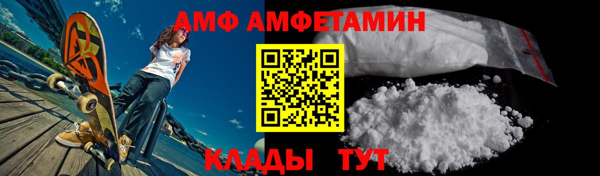 АМФ 98% Грозный