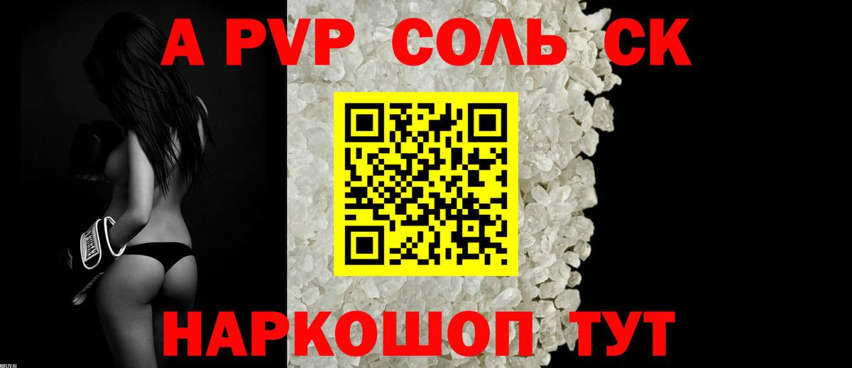 Грозный  APVP VHQ  Вход с VPN  Alpha-PVP VHQ  APVP Соль 