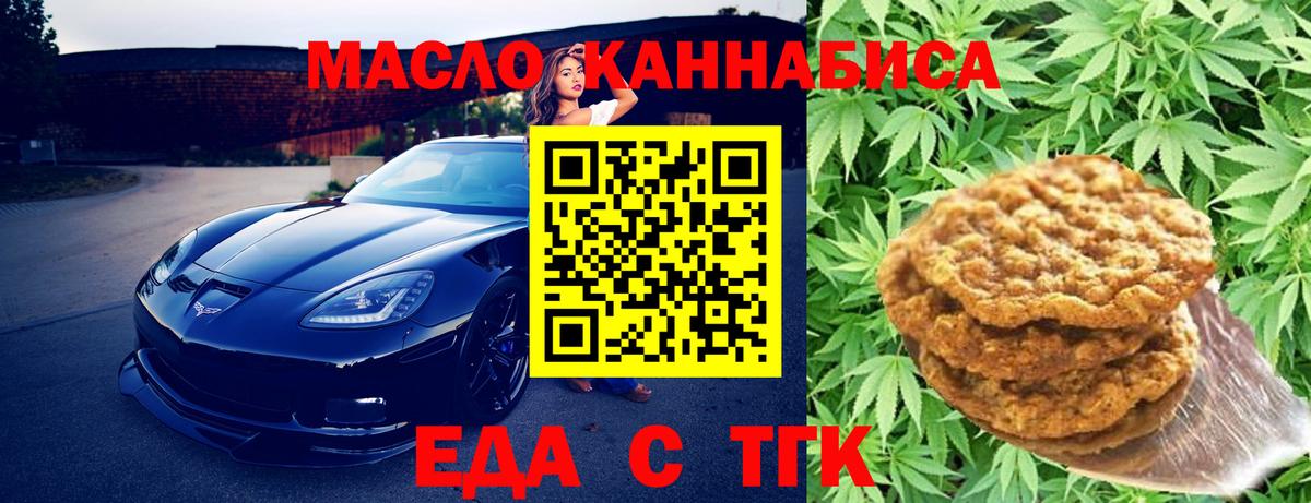Грозный  Печенье с ТГК конопля  Вход с VPN 