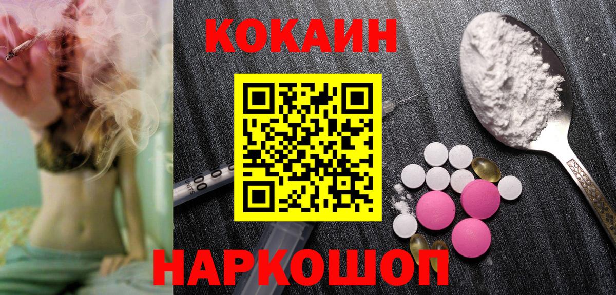 Грозный  Кокаин VHQ  Вход с VPN  Кокаин 99% 