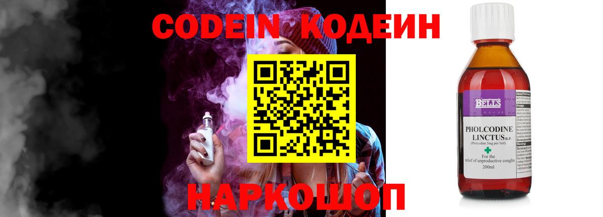Кодеиновый сироп Lean напиток Lean (лин)  Кодеиновый сироп Lean напиток Lean (лин)  Грозный  Вход с VPN 