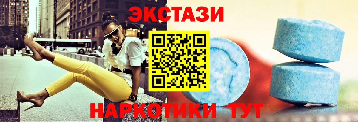 Экстази  Ecstasy VHQ  Вход с VPN  Грозный  Ecstasy бентли 