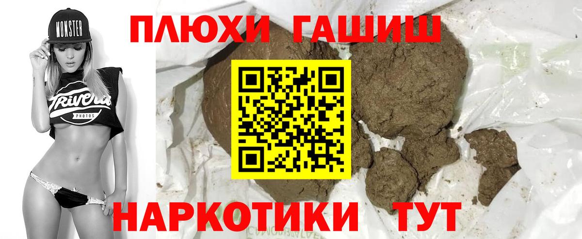 ГАШ hashish Грозный
