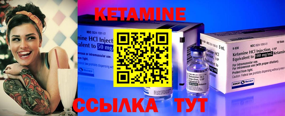 Кетамин VHQ Грозный