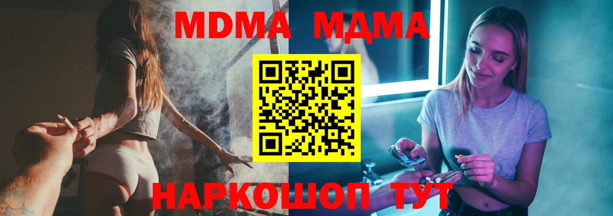 Грозный  MDMA crystal  Вход с VPN  MDMA Molly 