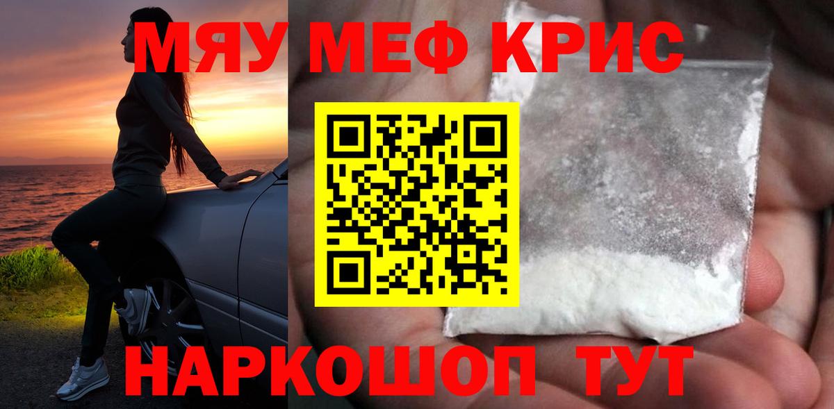 МЕФ мука Грозный