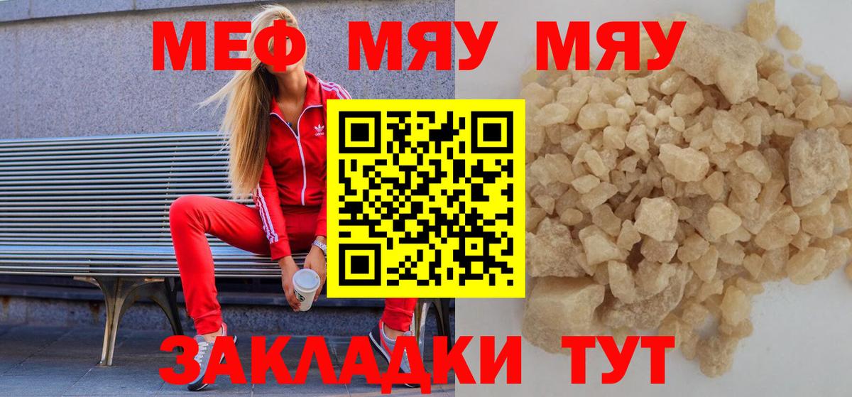 Меф мука  Меф VHQ  Вход с VPN  МЕФ  Грозный 