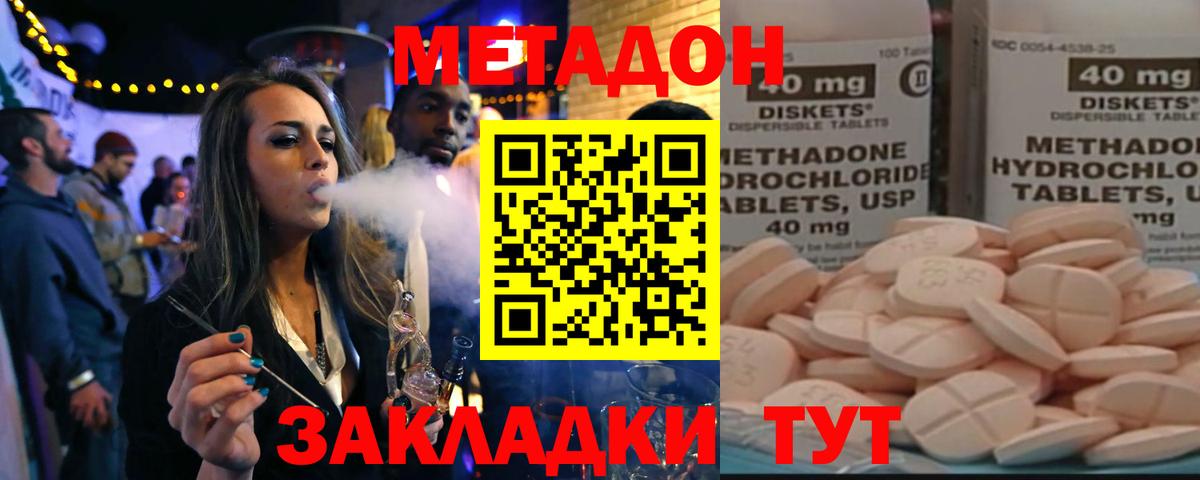 Метадон мёд  Вход с VPN  МЕТАДОН белоснежный  Грозный 